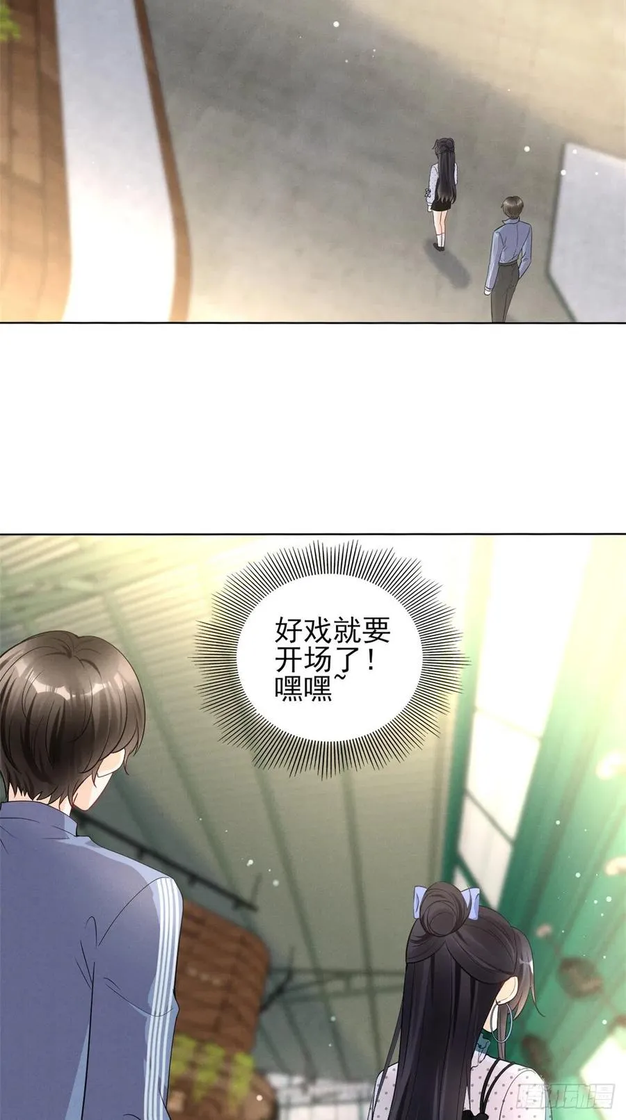 95 前女友登场 第6页