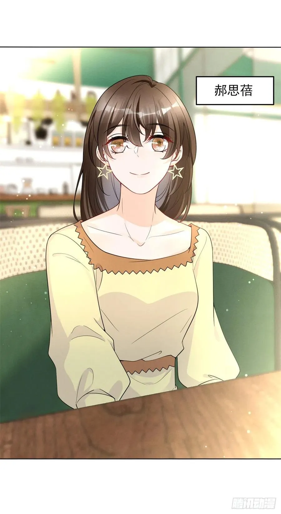 95 前女友登场 第8页