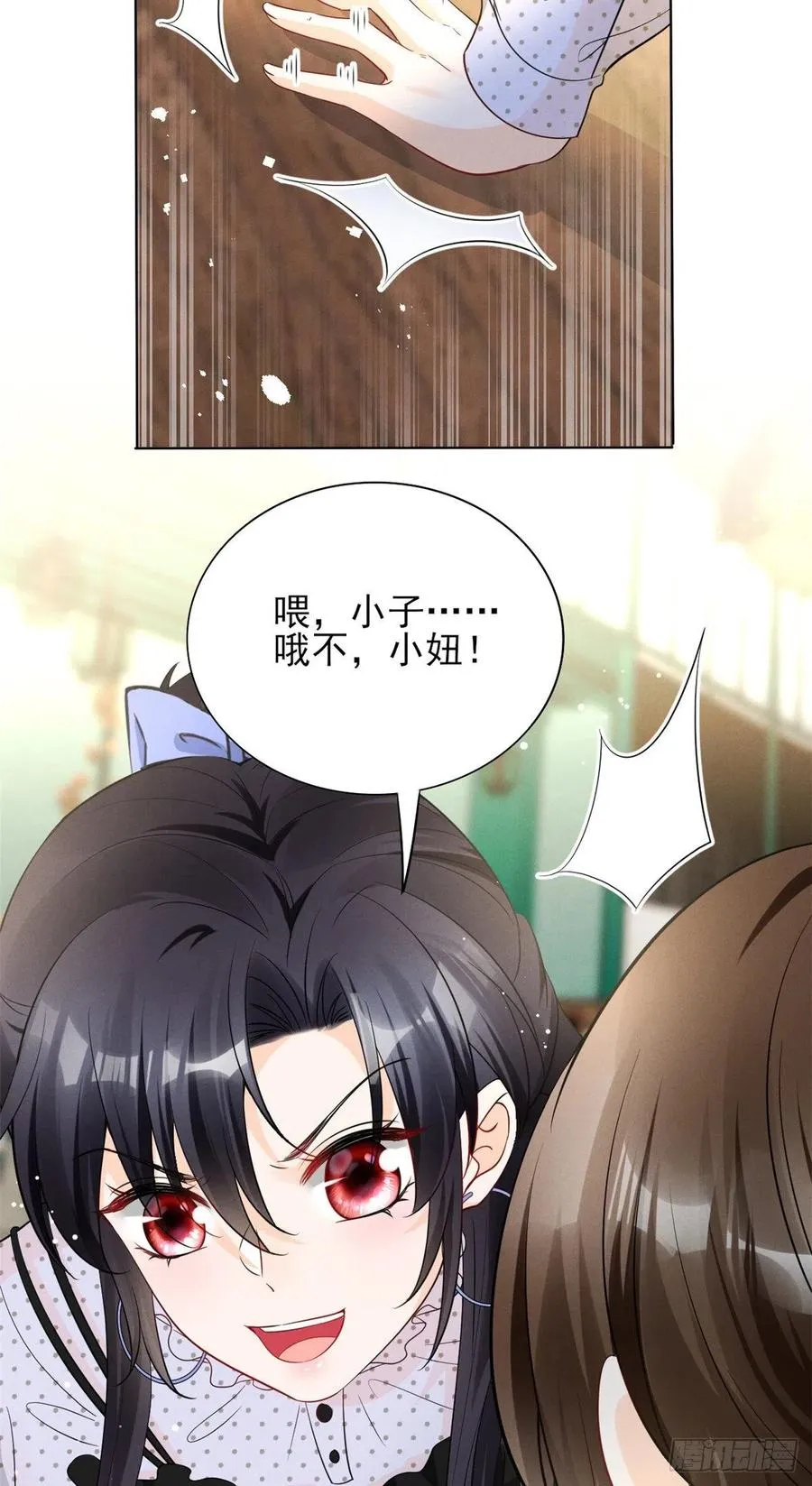 95 前女友登场 第10页