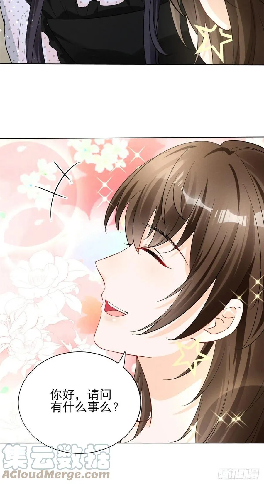 95 前女友登场 第11页