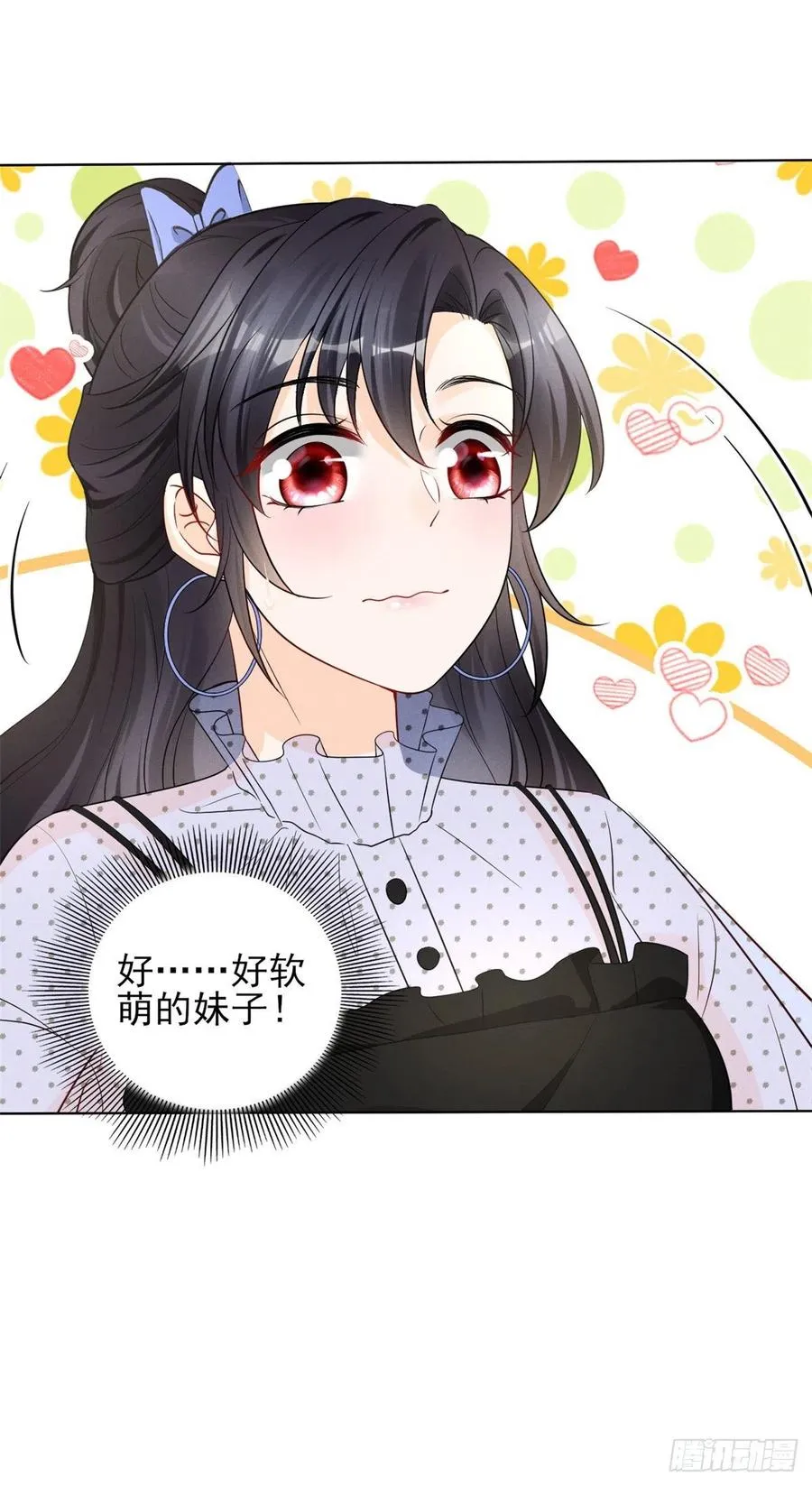 95 前女友登场 第12页