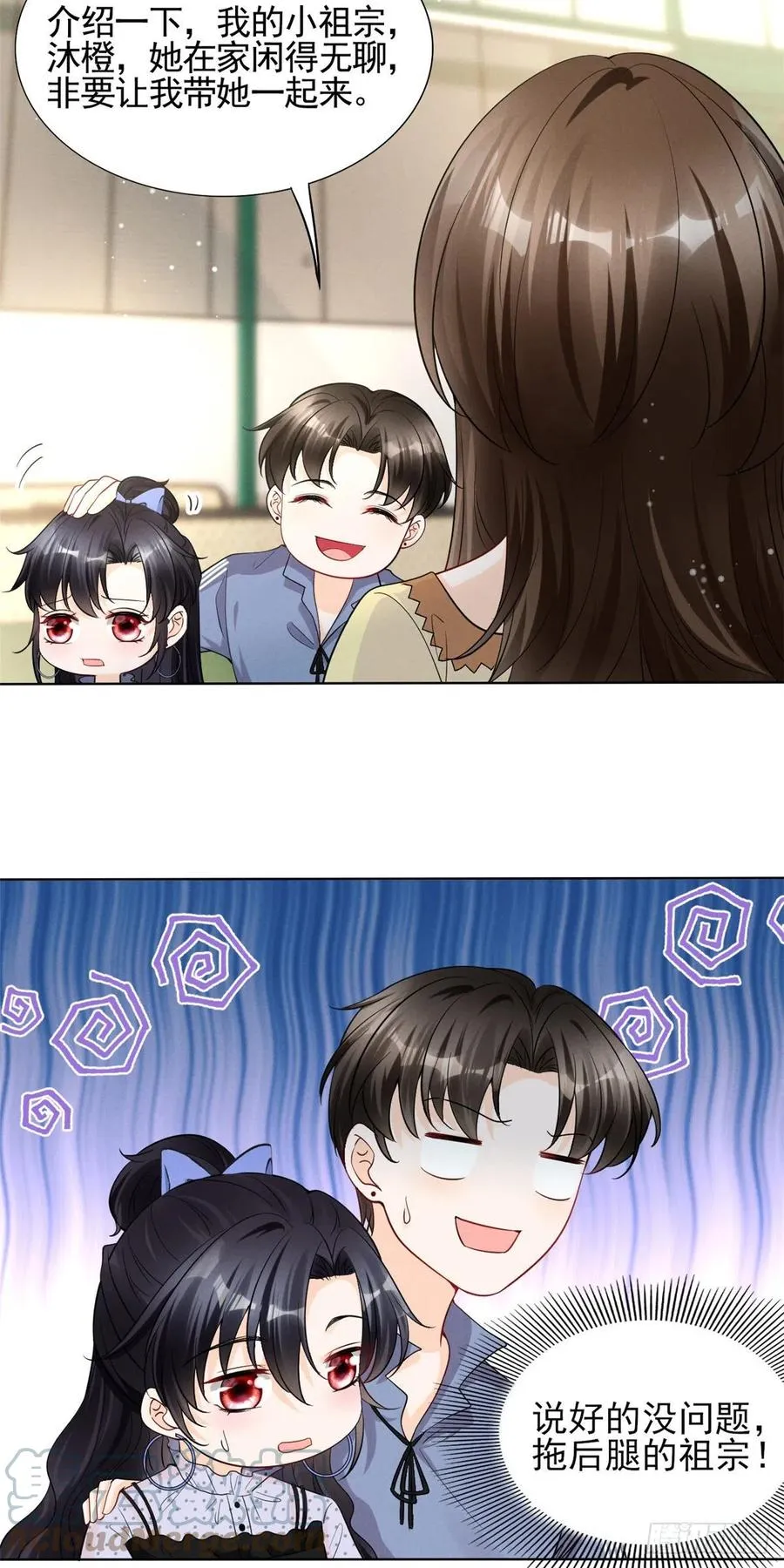 95 前女友登场 第15页
