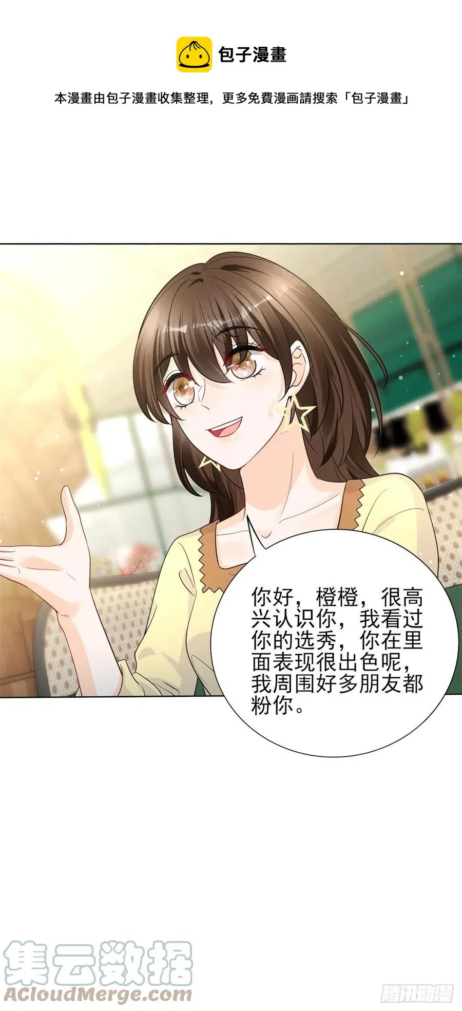 95 前女友登场 第17页
