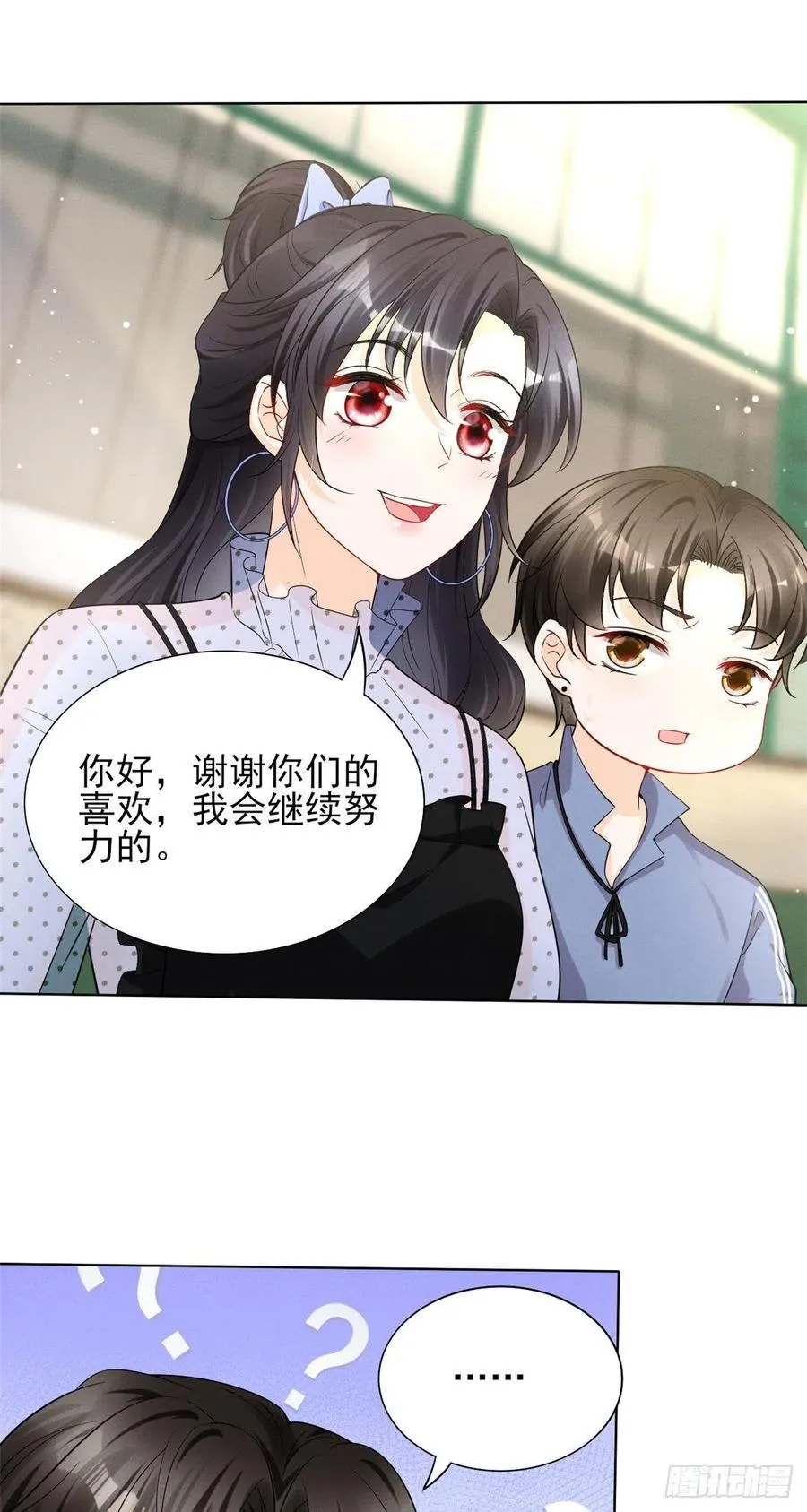 95 前女友登场 第18页