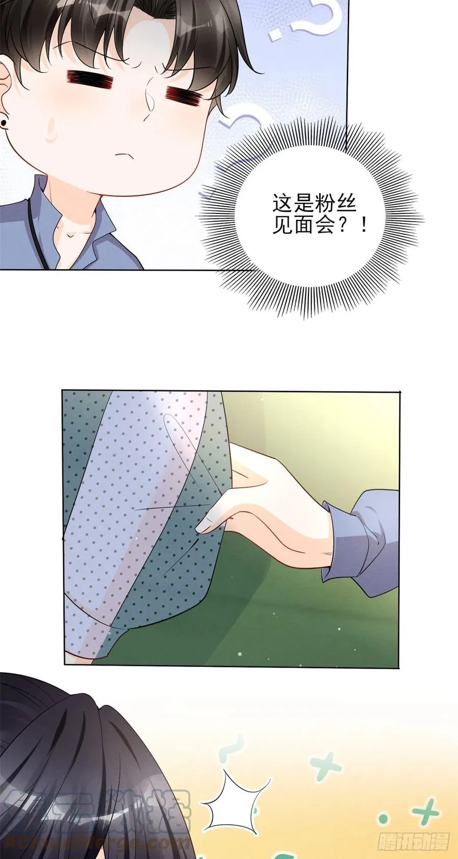 95 前女友登场 第19页