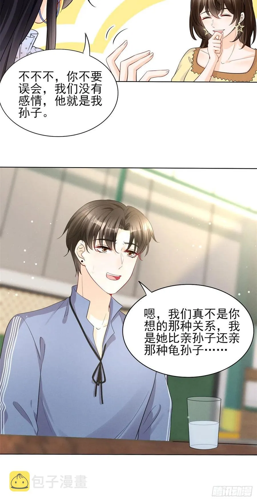 95 前女友登场 第22页