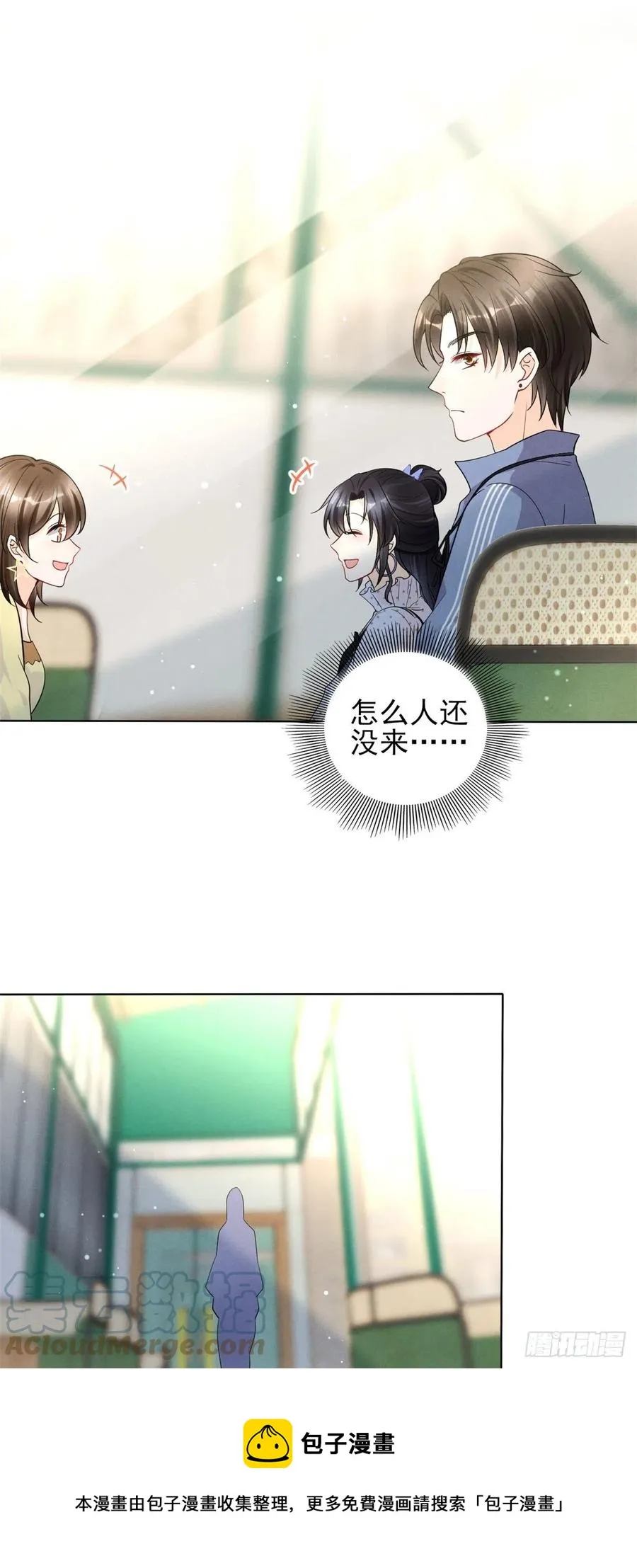 95 前女友登场 第25页