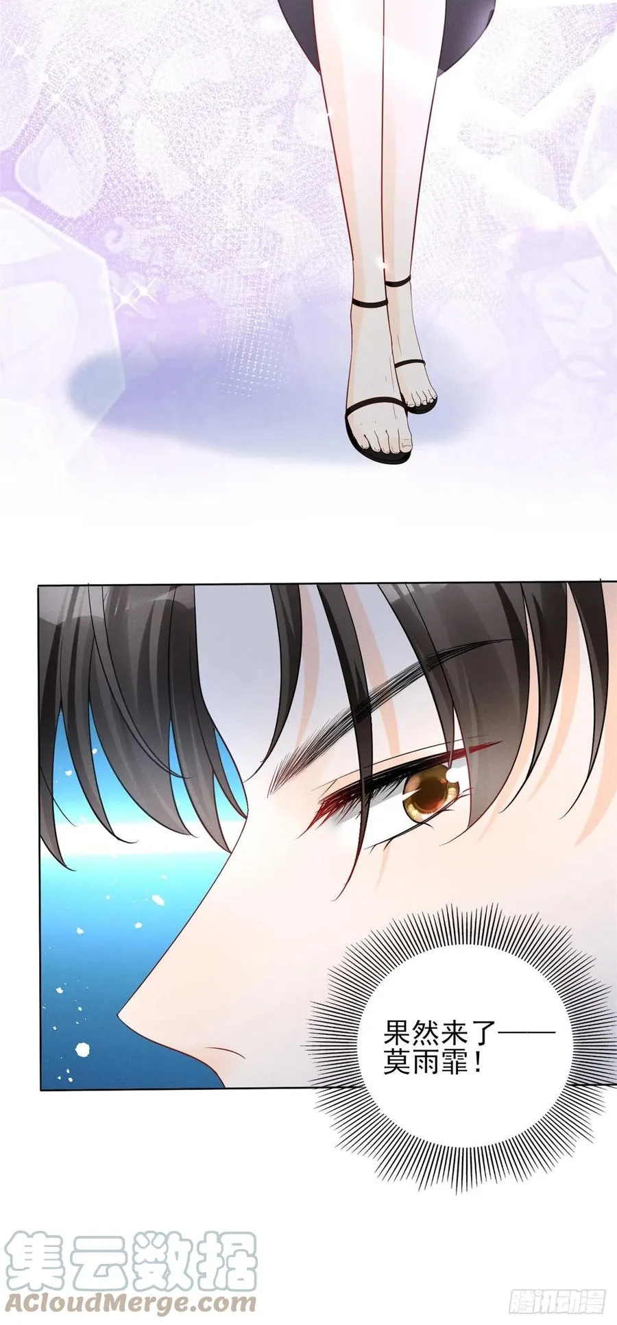 95 前女友登场 第27页