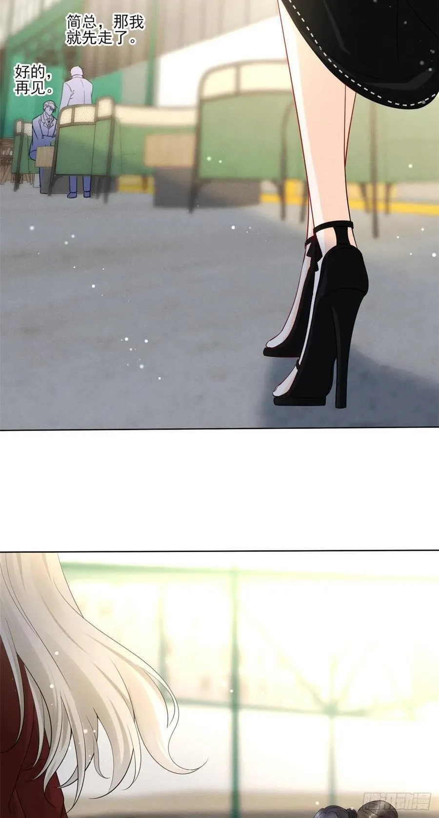 95 前女友登场 第30页