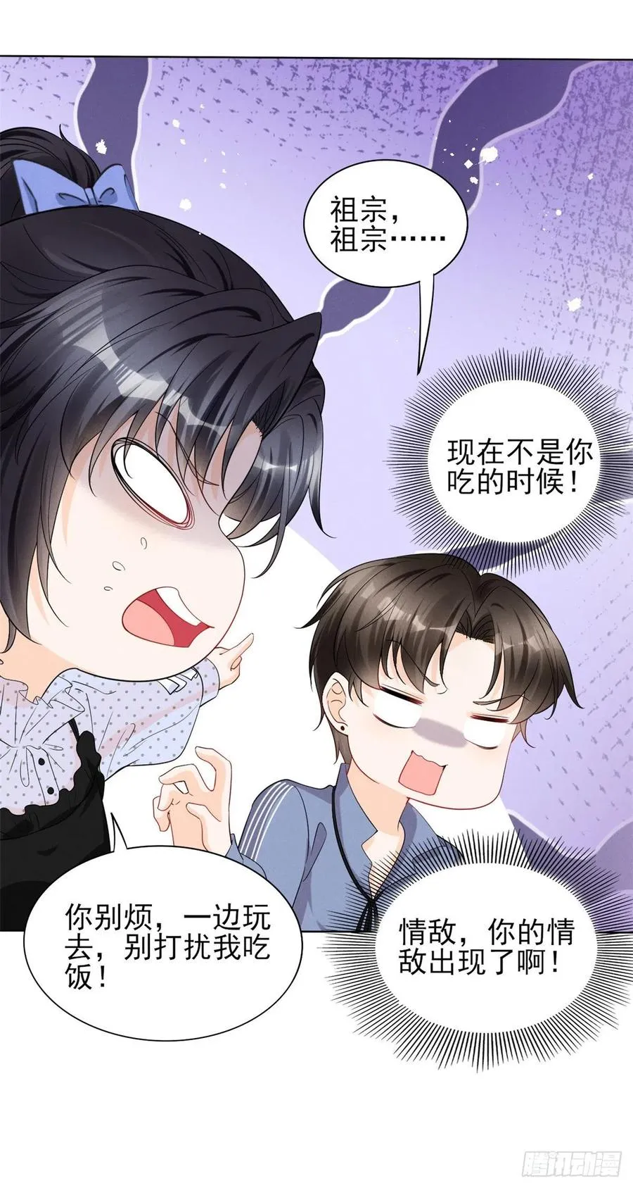 95 前女友登场 第32页