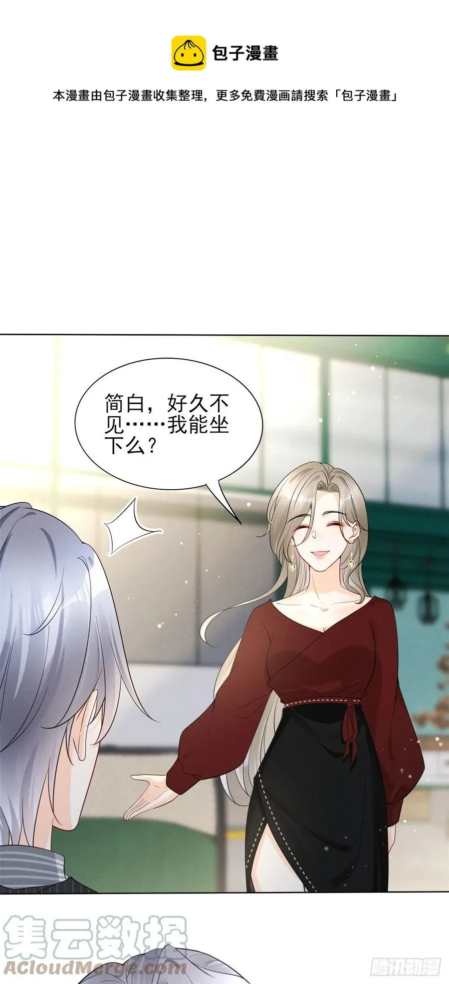 95 前女友登场 第33页