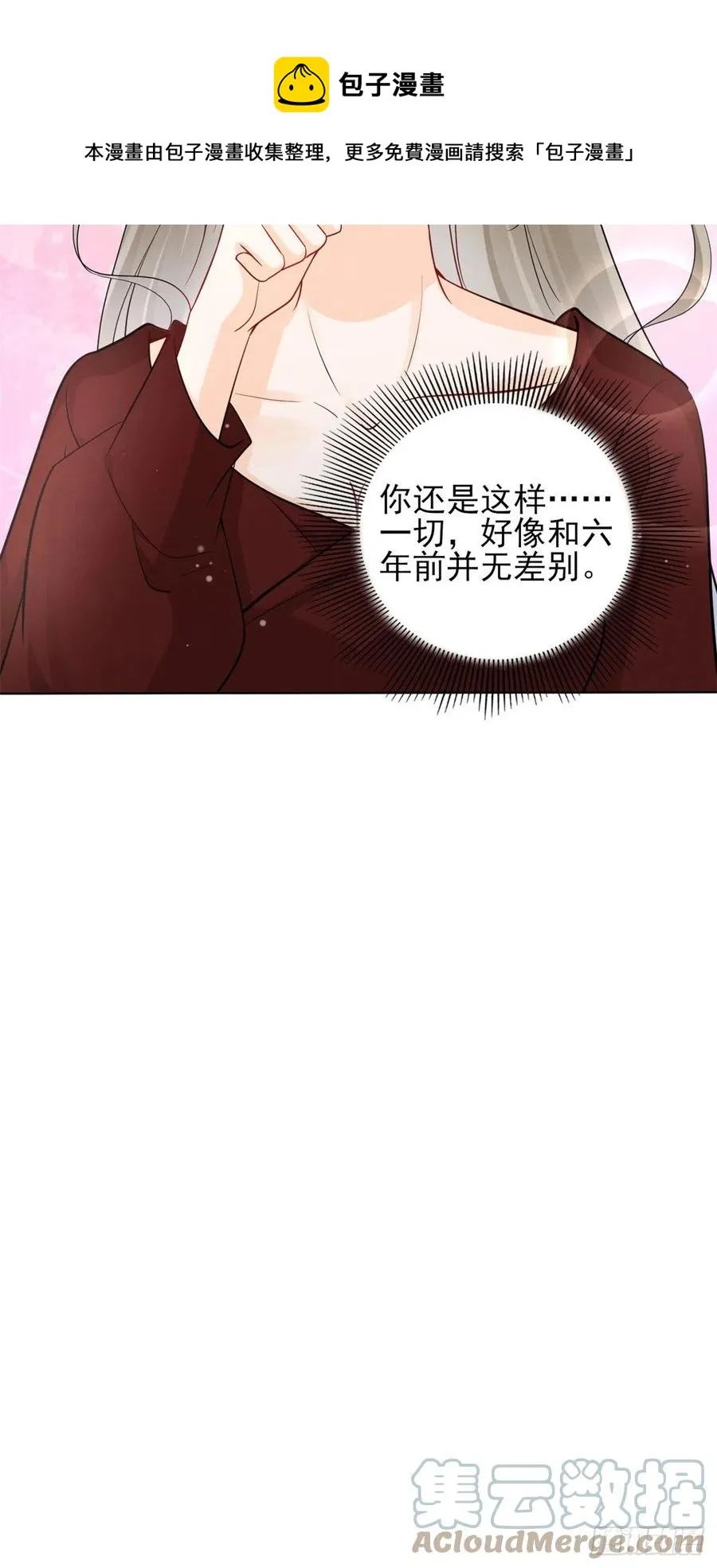 95 前女友登场 第37页