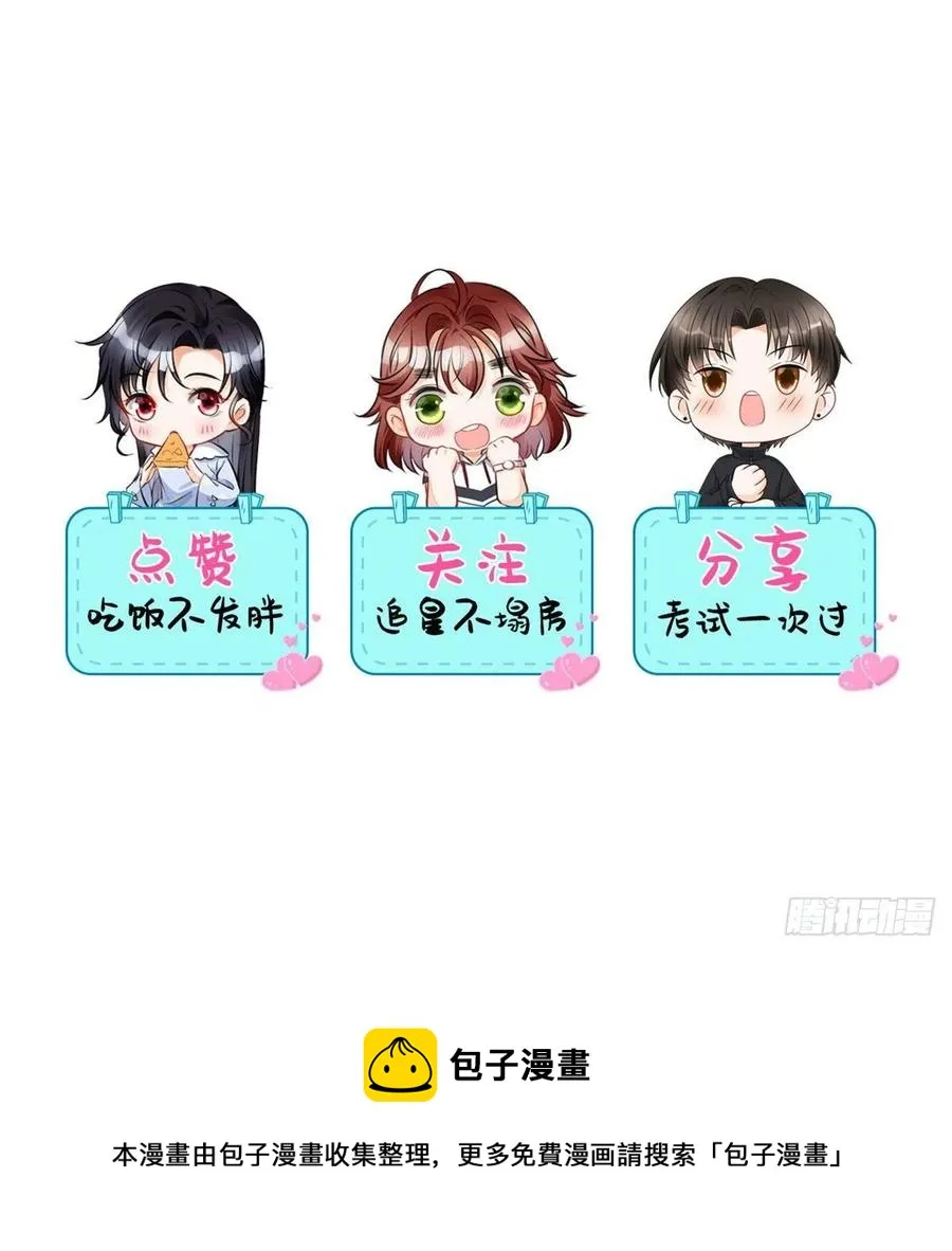 95 前女友登场 第38页