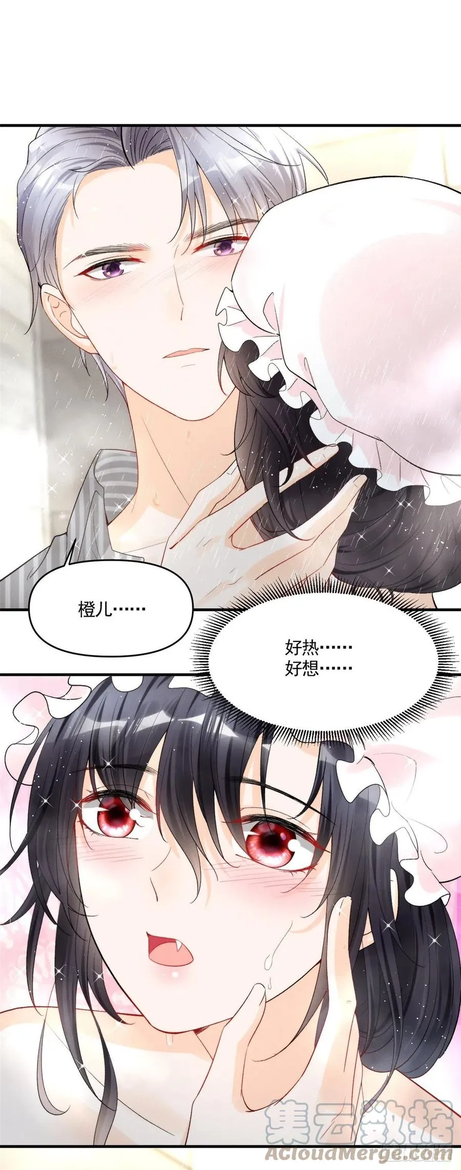 94 馋他，就让他变成你的 第7页