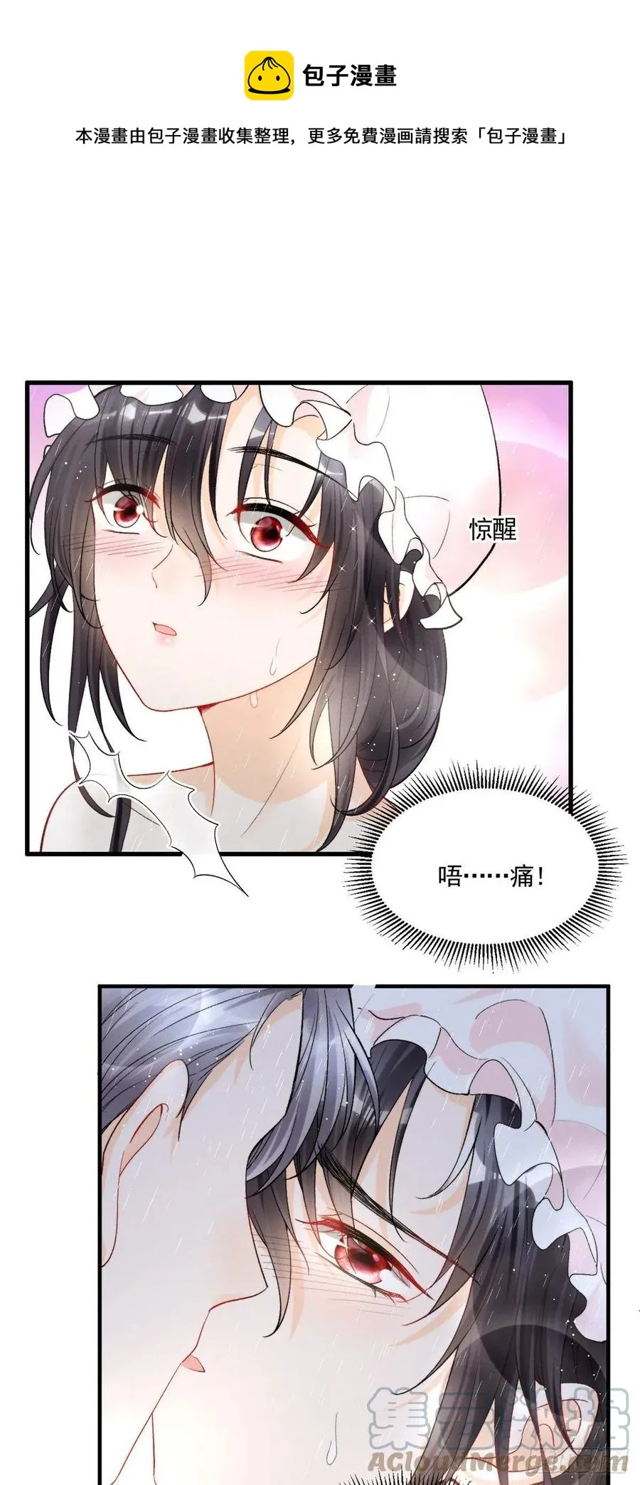 94 馋他，就让他变成你的 第9页