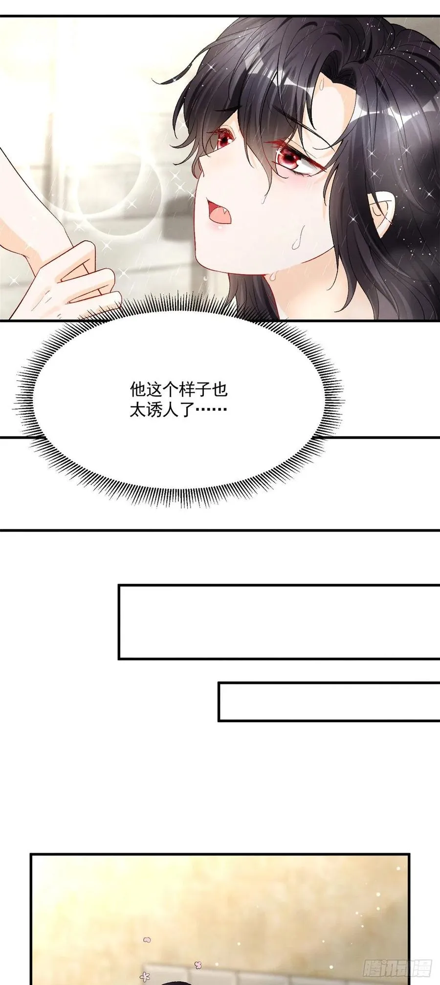 94 馋他，就让他变成你的 第12页