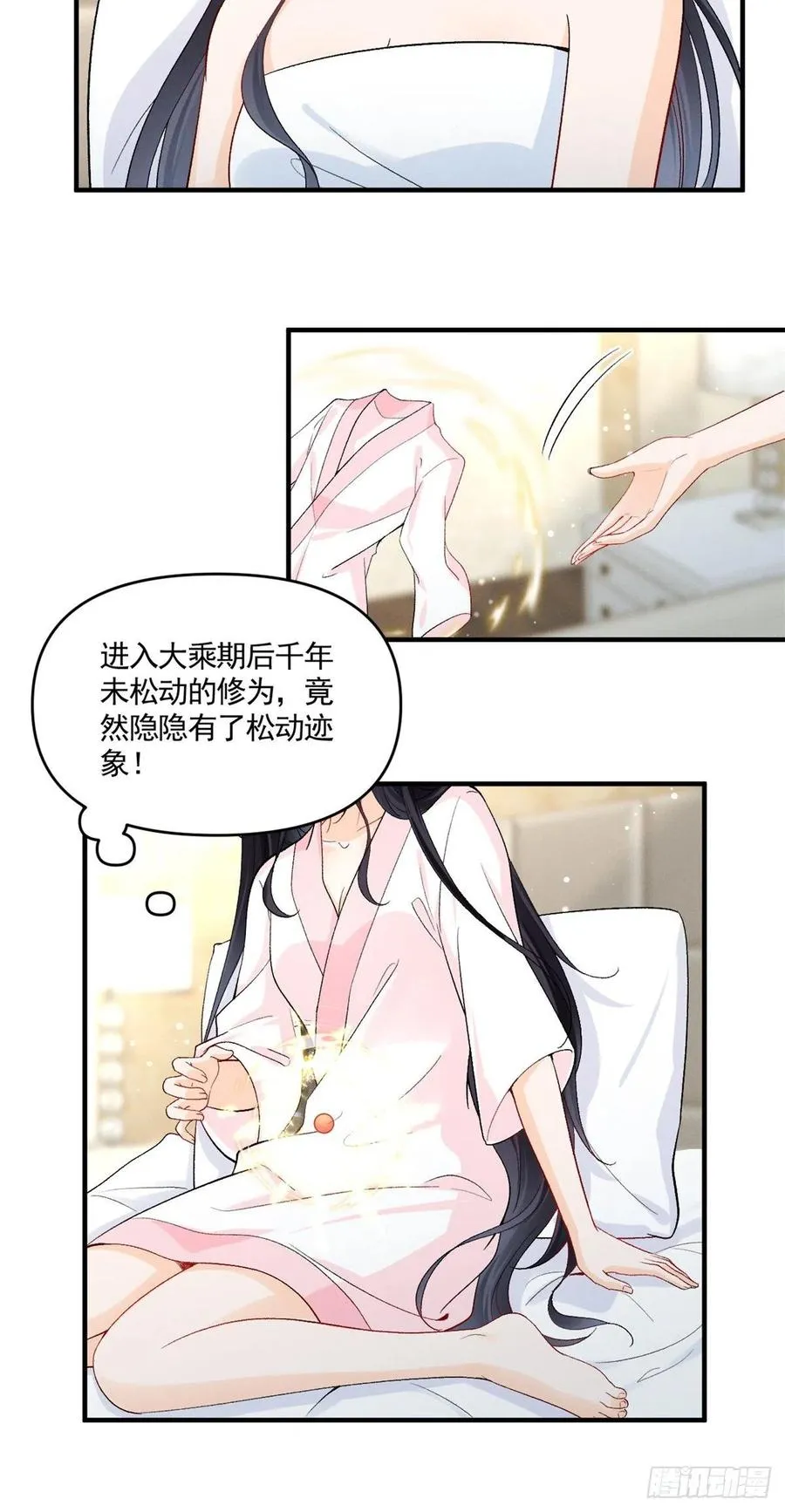 94 馋他，就让他变成你的 第14页