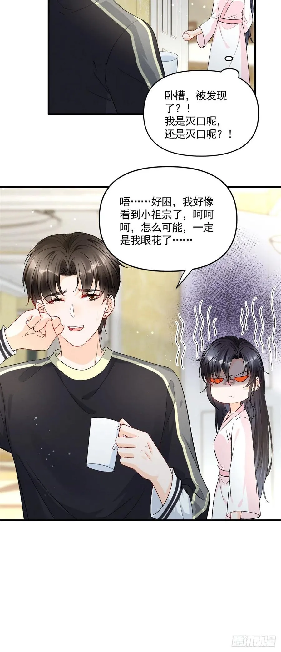 94 馋他，就让他变成你的 第18页