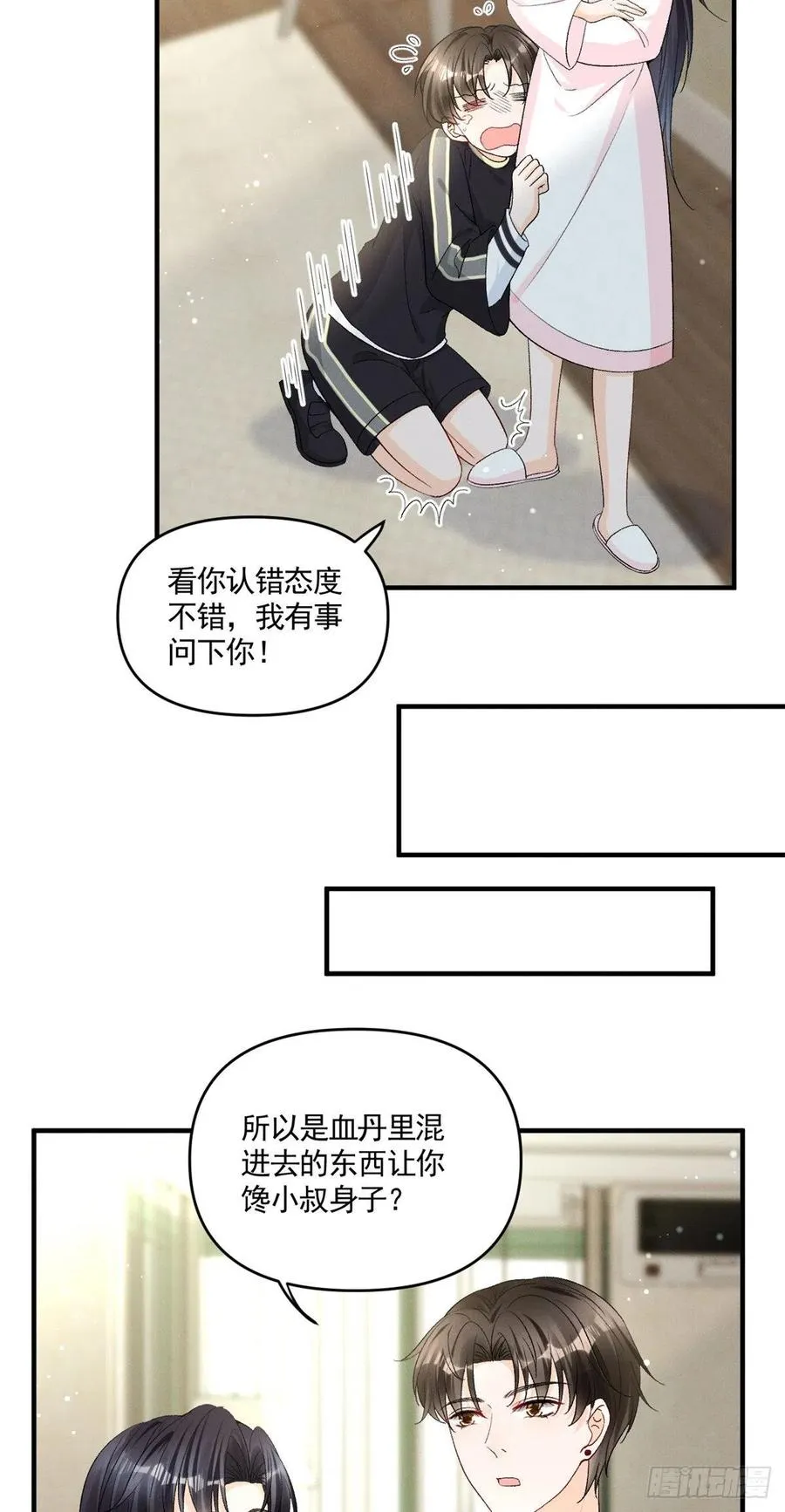 94 馋他，就让他变成你的 第20页