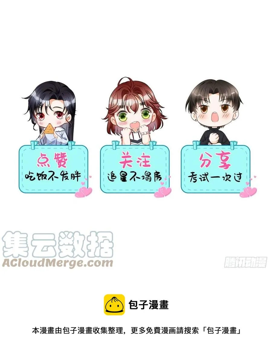 94 馋他，就让他变成你的 第27页