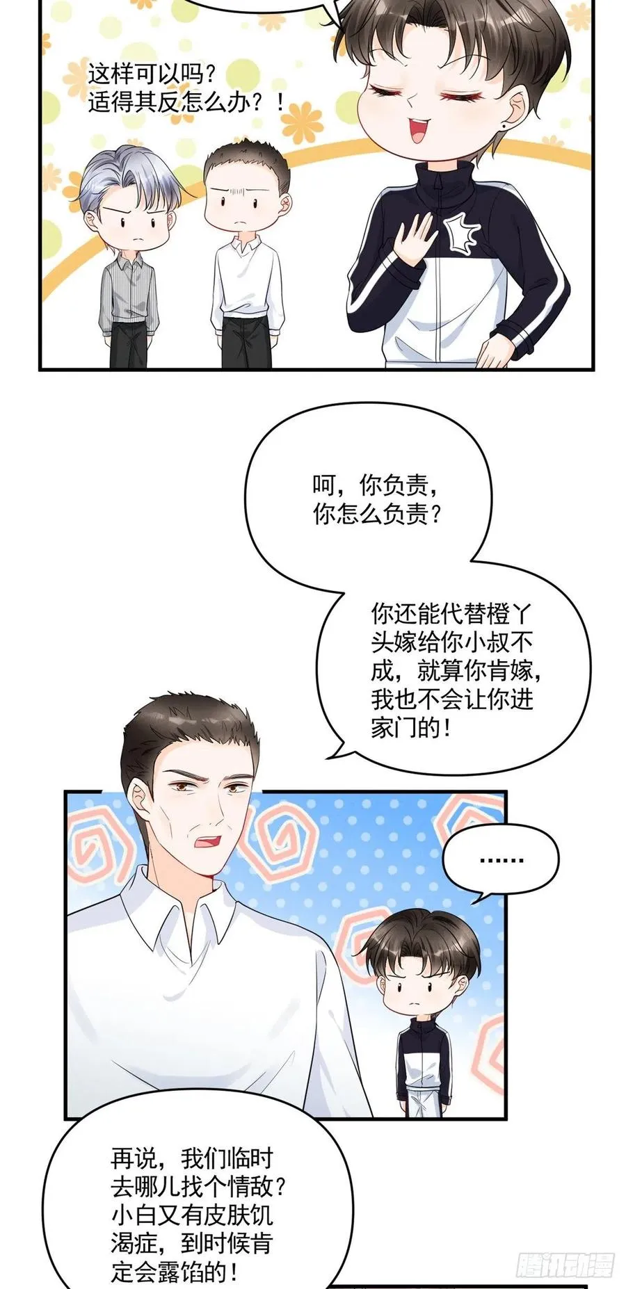 93 关不住心中的猛兽 第4页