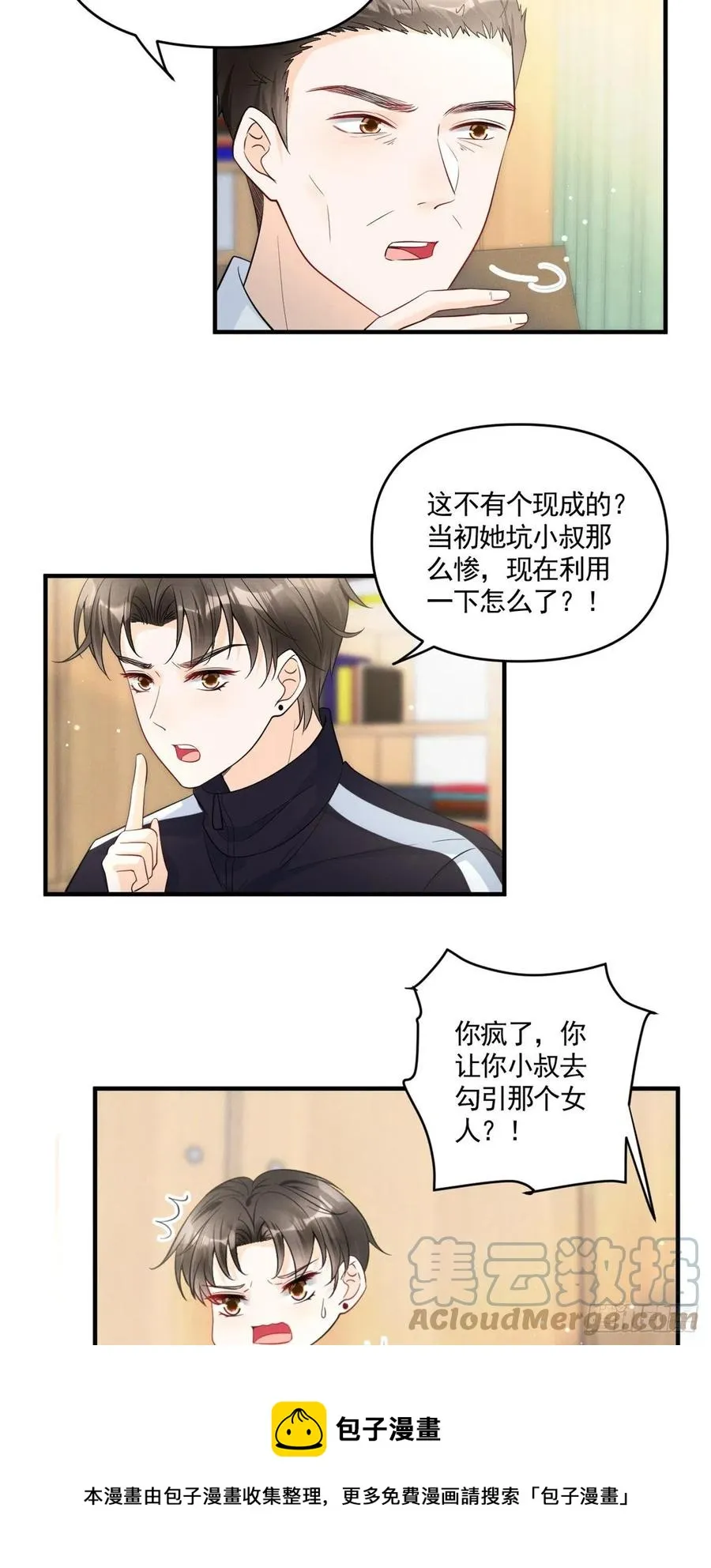 93 关不住心中的猛兽 第5页
