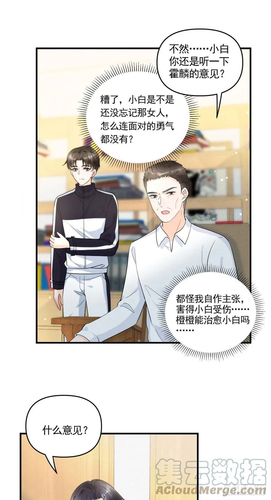 93 关不住心中的猛兽 第7页