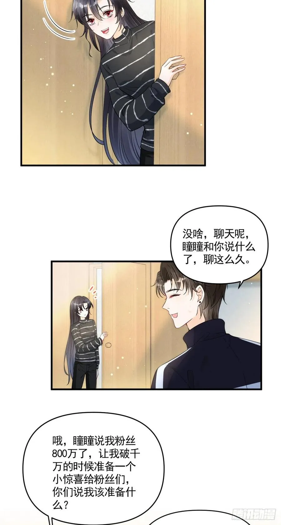 93 关不住心中的猛兽 第8页