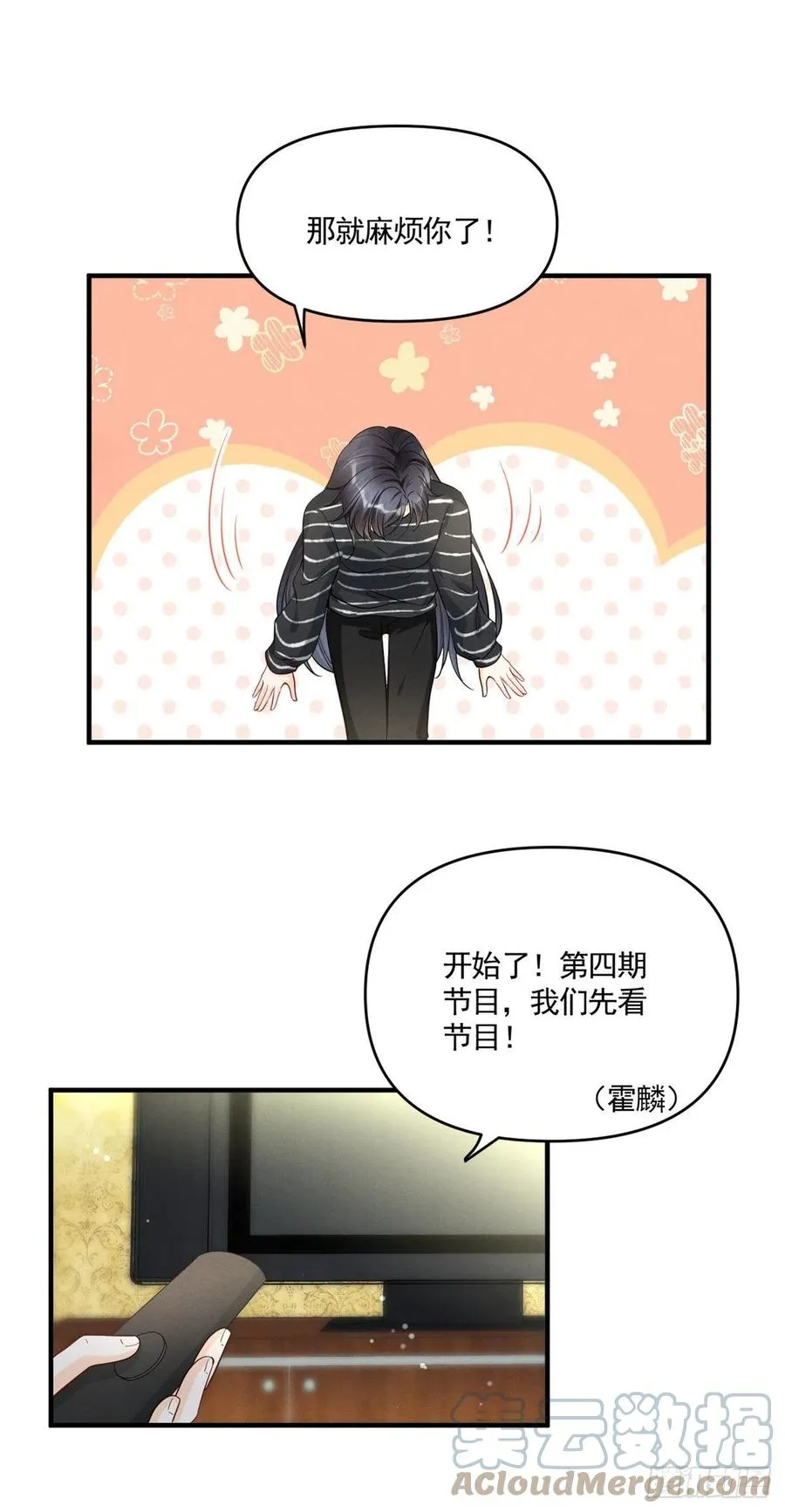 93 关不住心中的猛兽 第11页