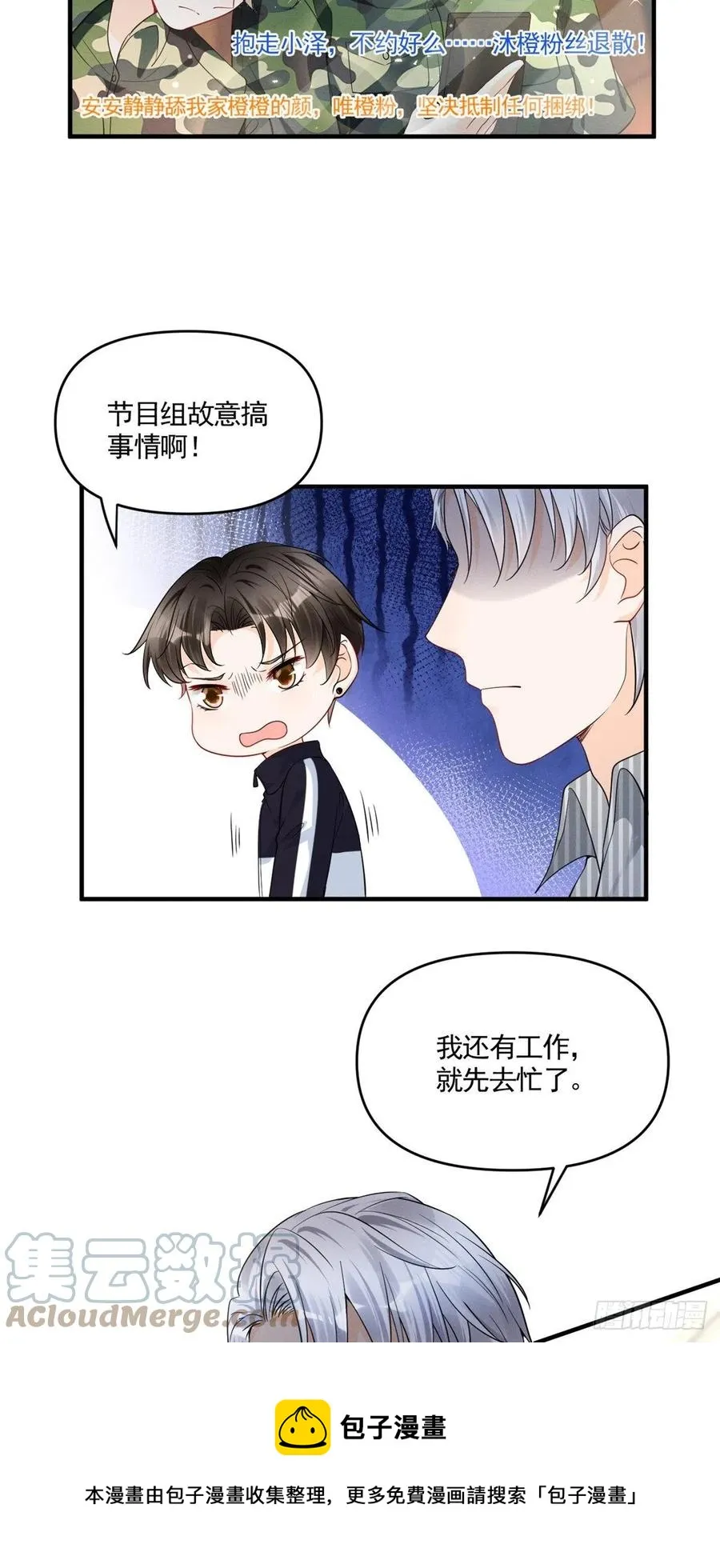 93 关不住心中的猛兽 第13页