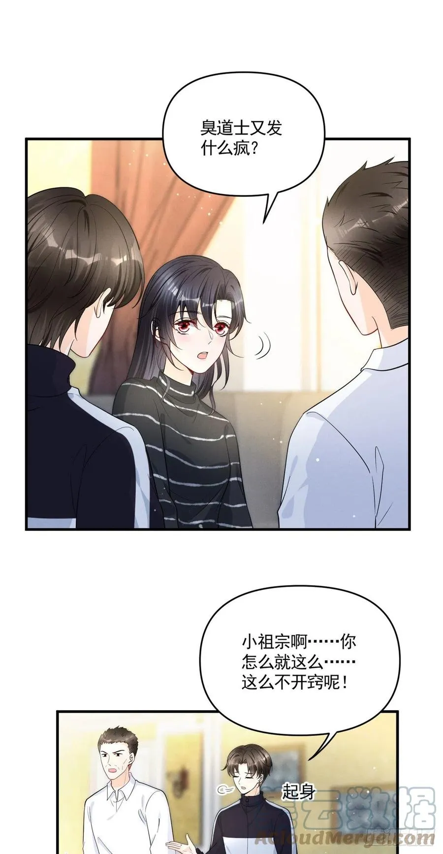 93 关不住心中的猛兽 第15页