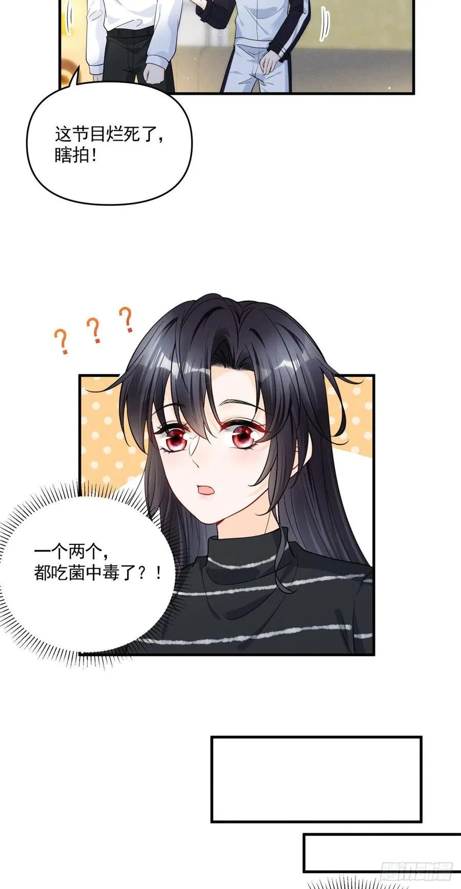 93 关不住心中的猛兽 第16页