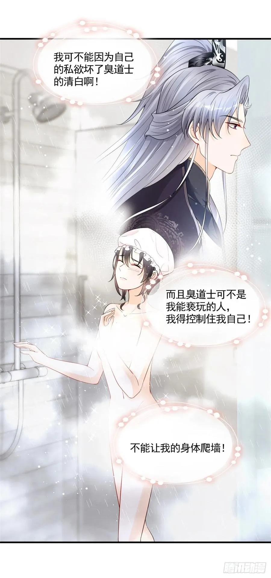 93 关不住心中的猛兽 第20页