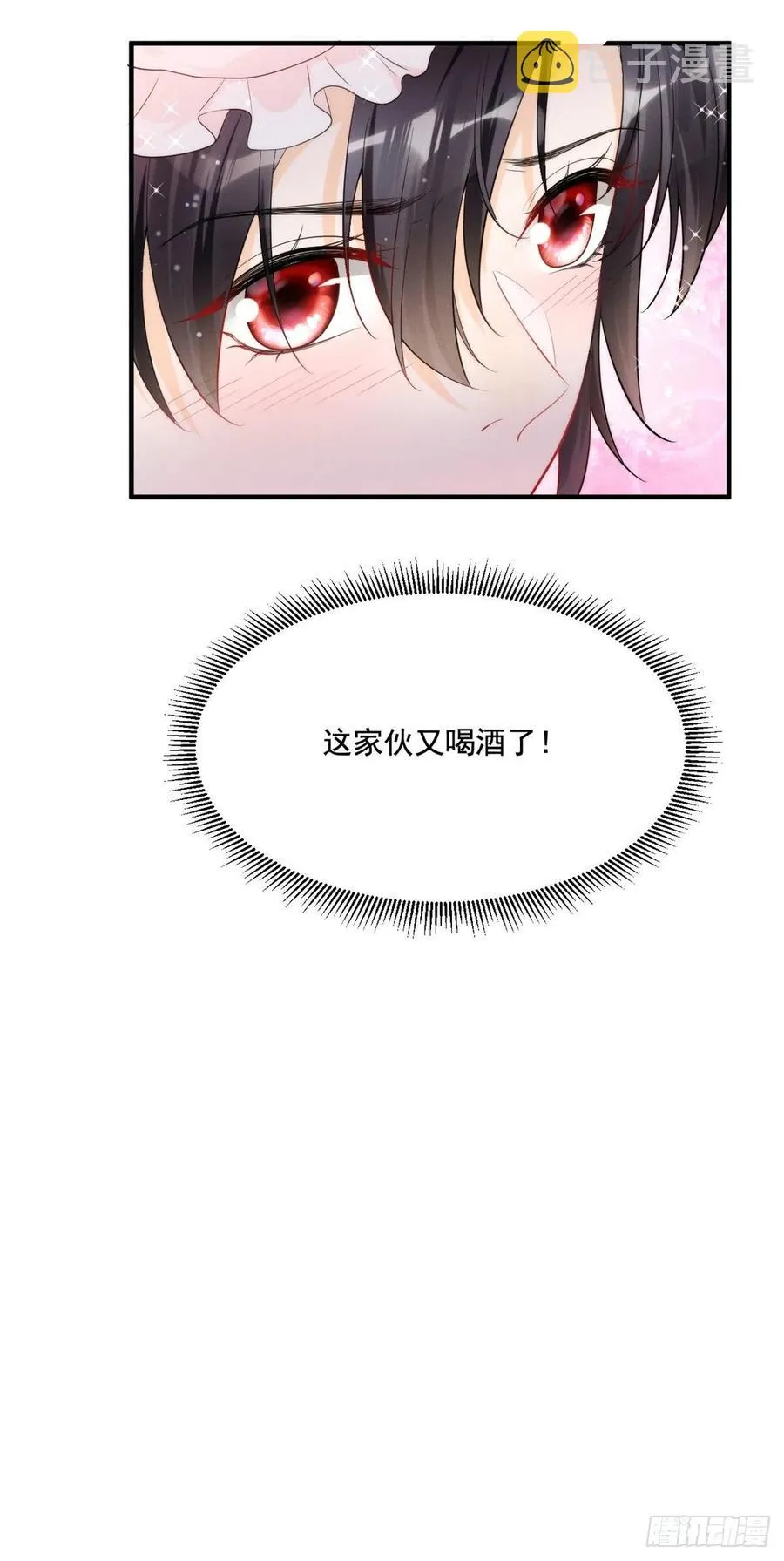 93 关不住心中的猛兽 第24页