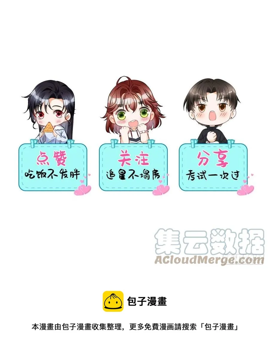 93 关不住心中的猛兽 第25页