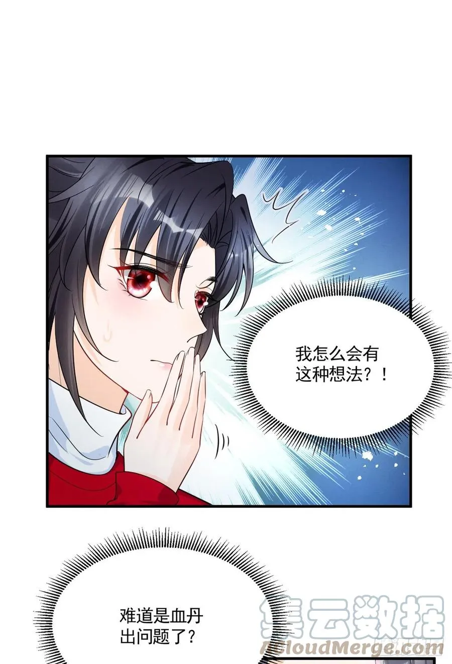 92 运动才能泻火 第3页