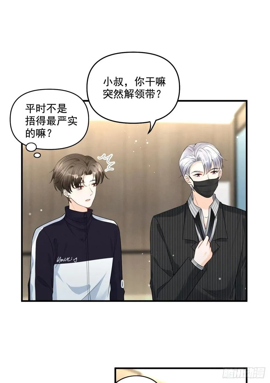 92 运动才能泻火 第8页