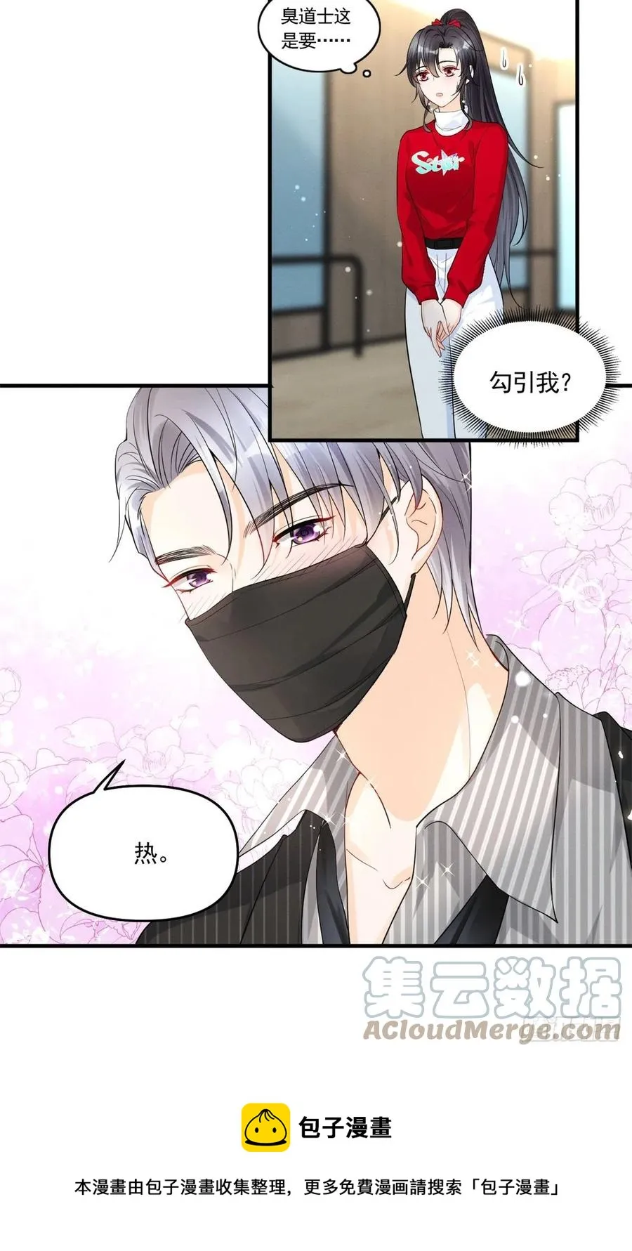 92 运动才能泻火 第9页