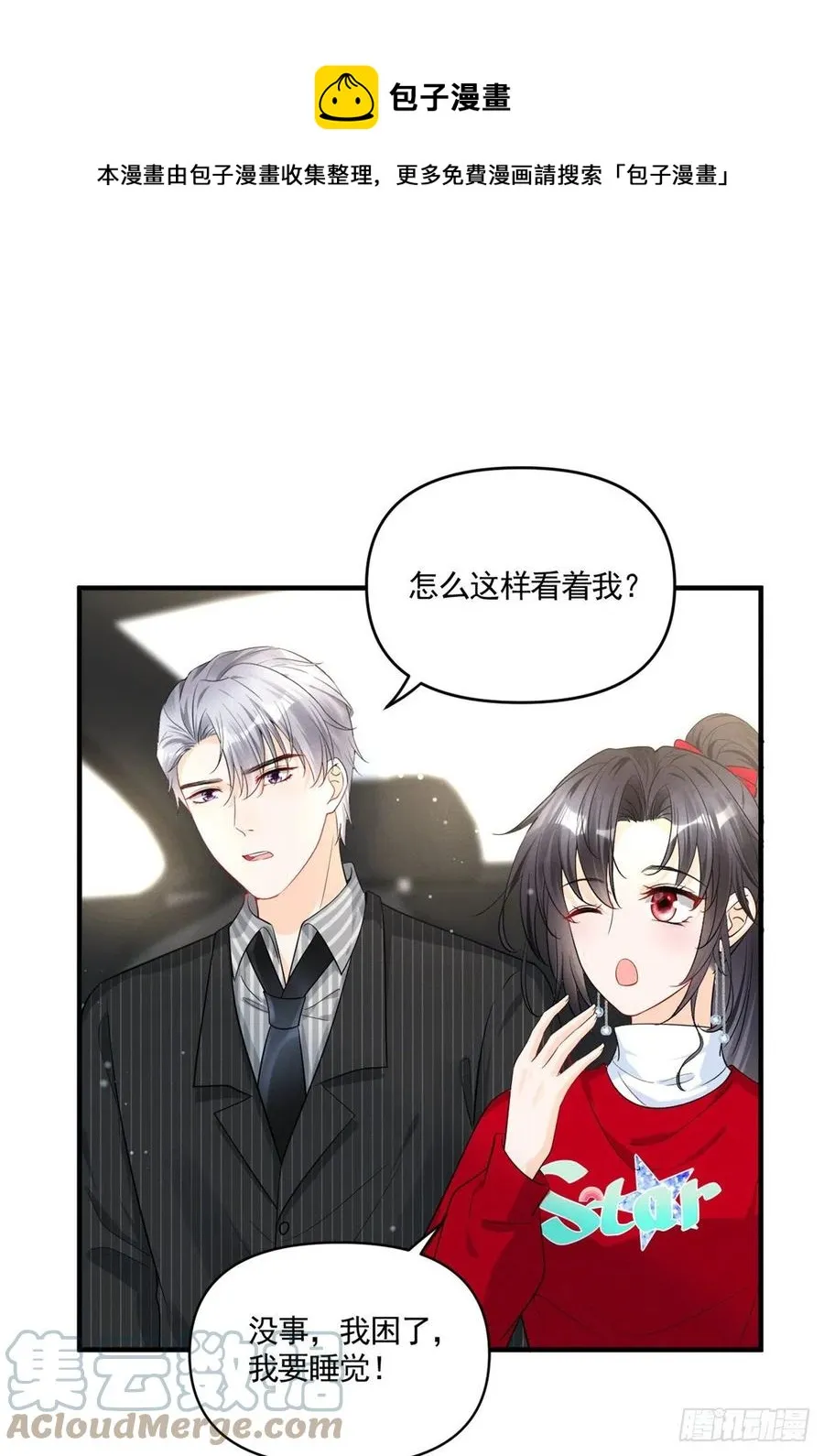 92 运动才能泻火 第13页