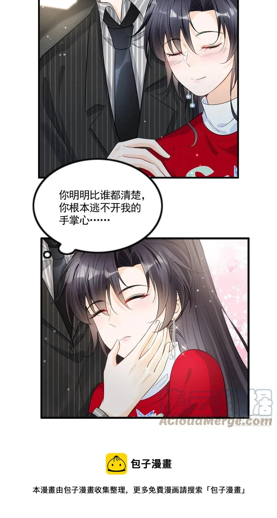 92 运动才能泻火 第17页