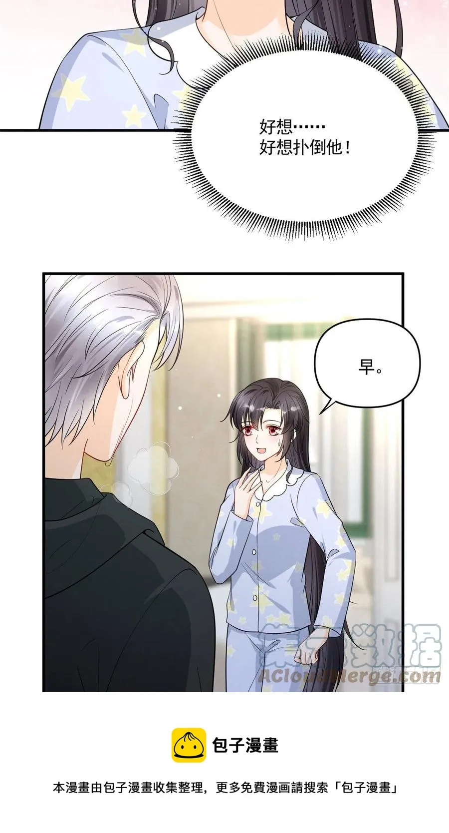 92 运动才能泻火 第21页