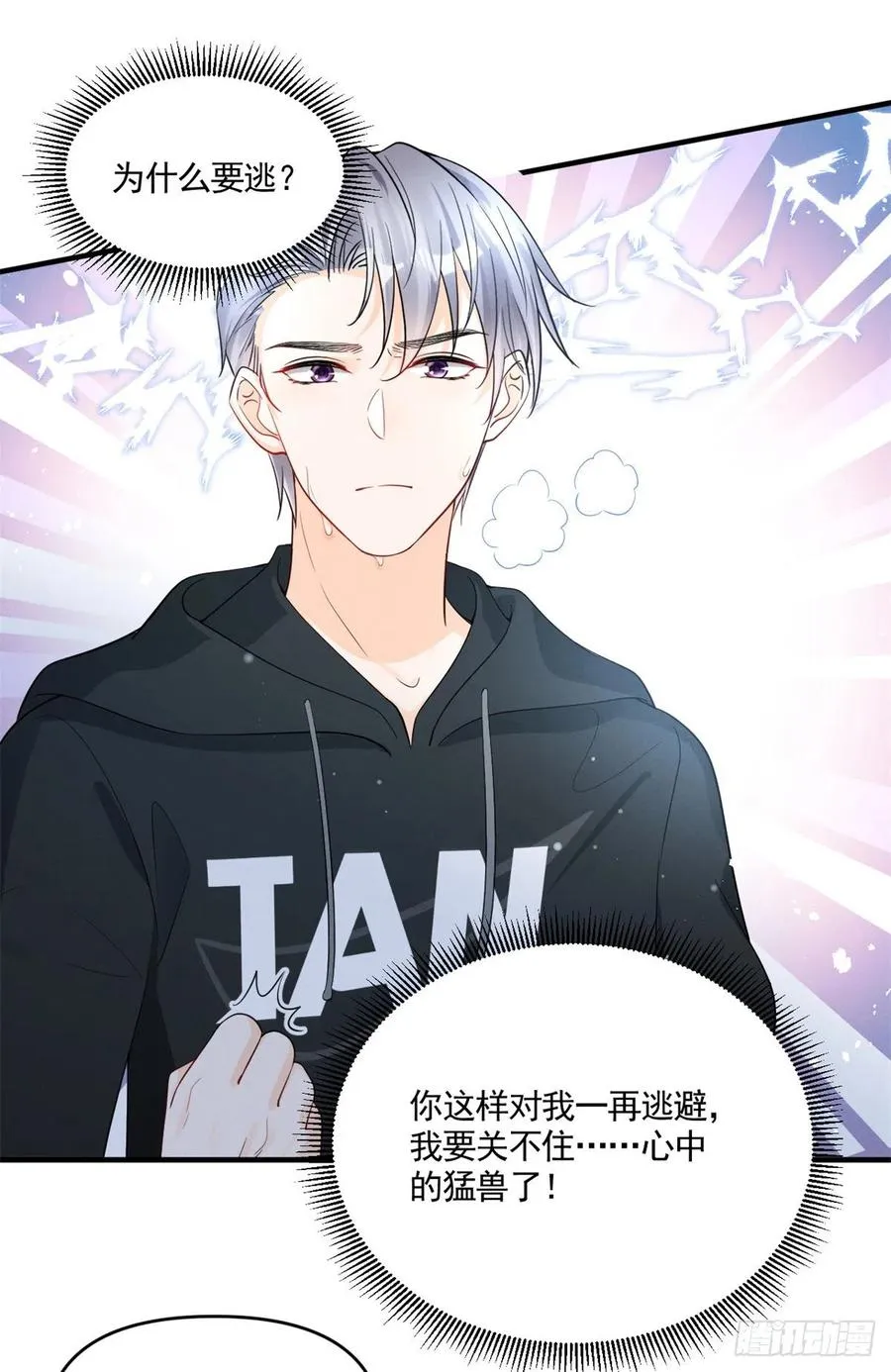 92 运动才能泻火 第28页
