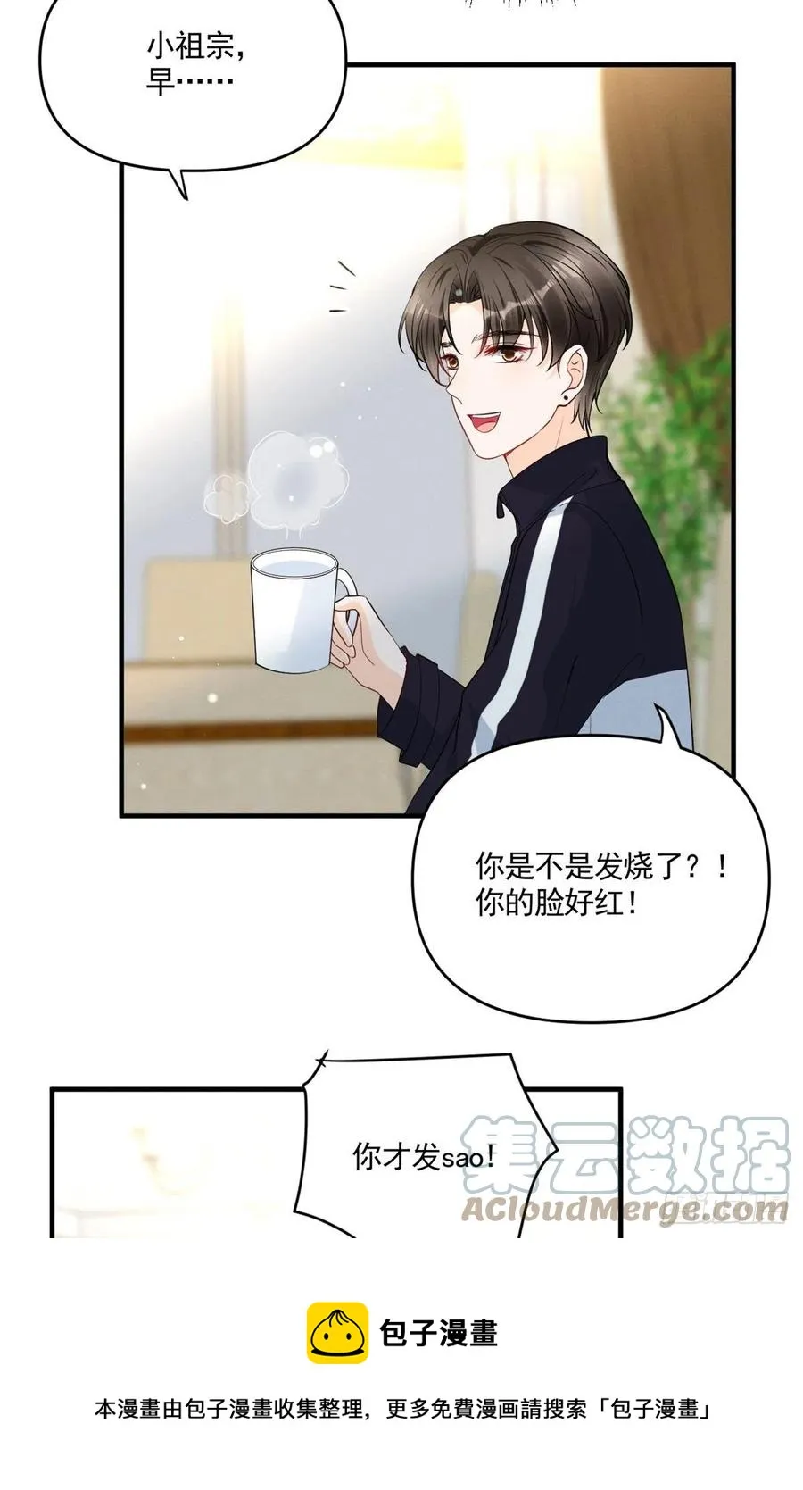 92 运动才能泻火 第29页