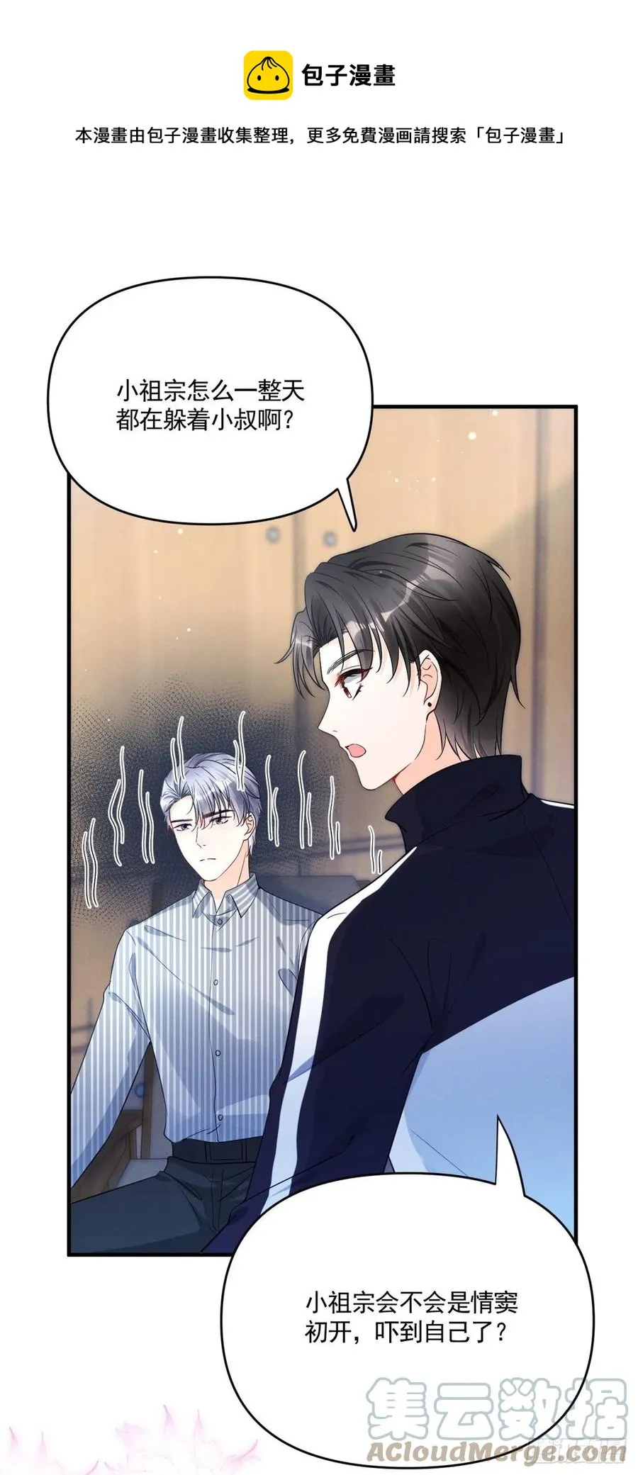 92 运动才能泻火 第33页
