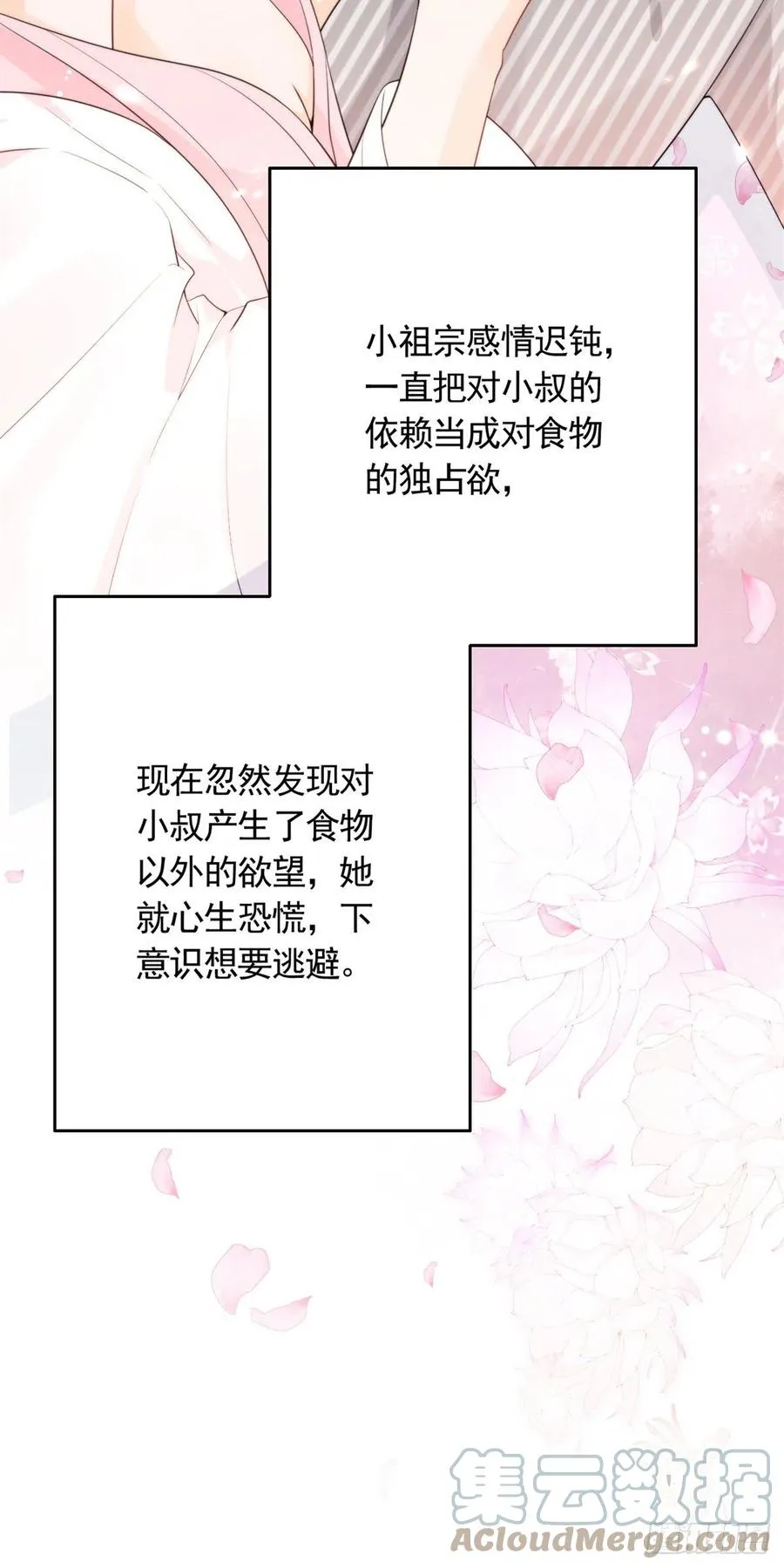 92 运动才能泻火 第35页