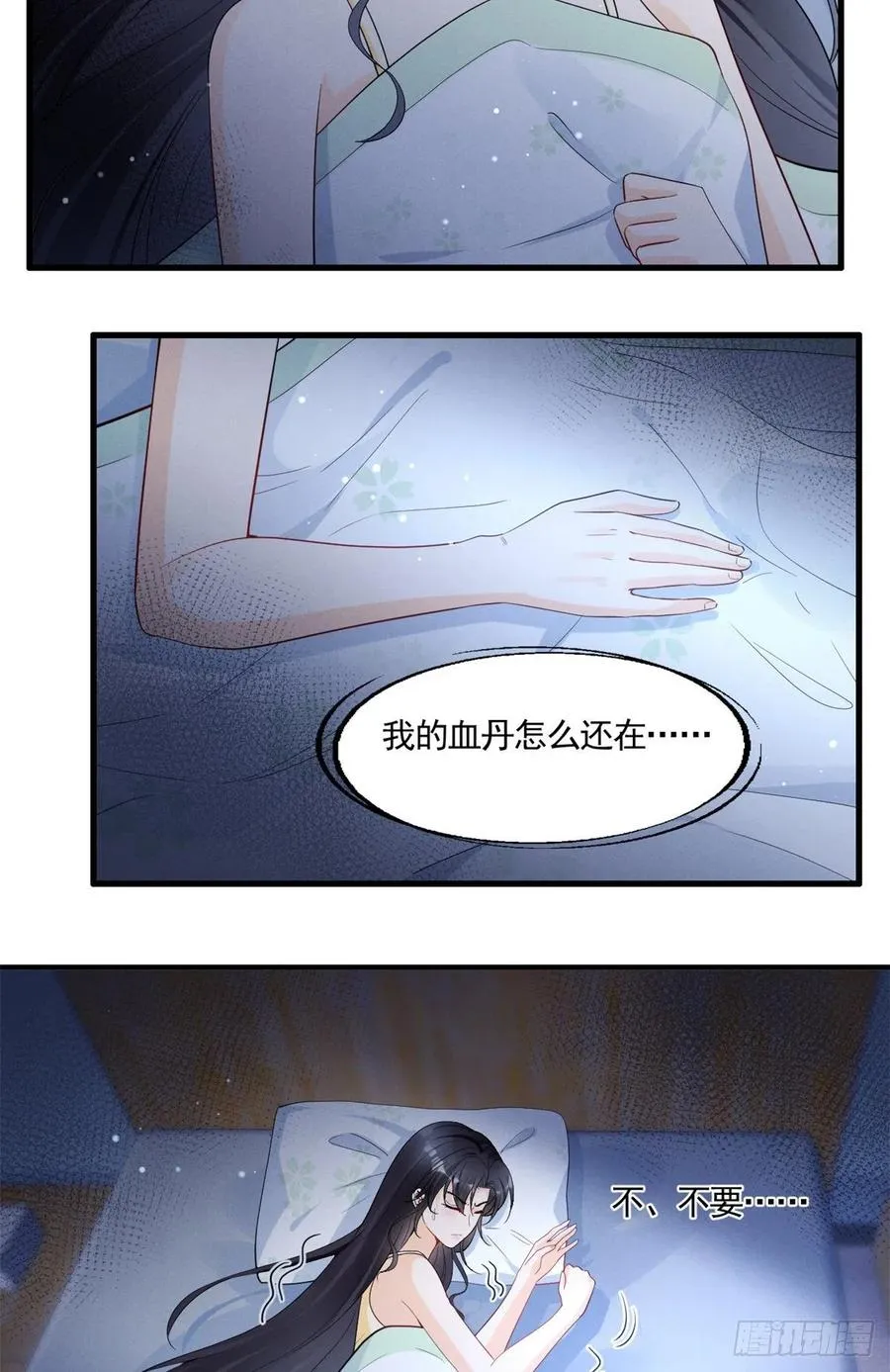 91 好想扑倒他 第4页