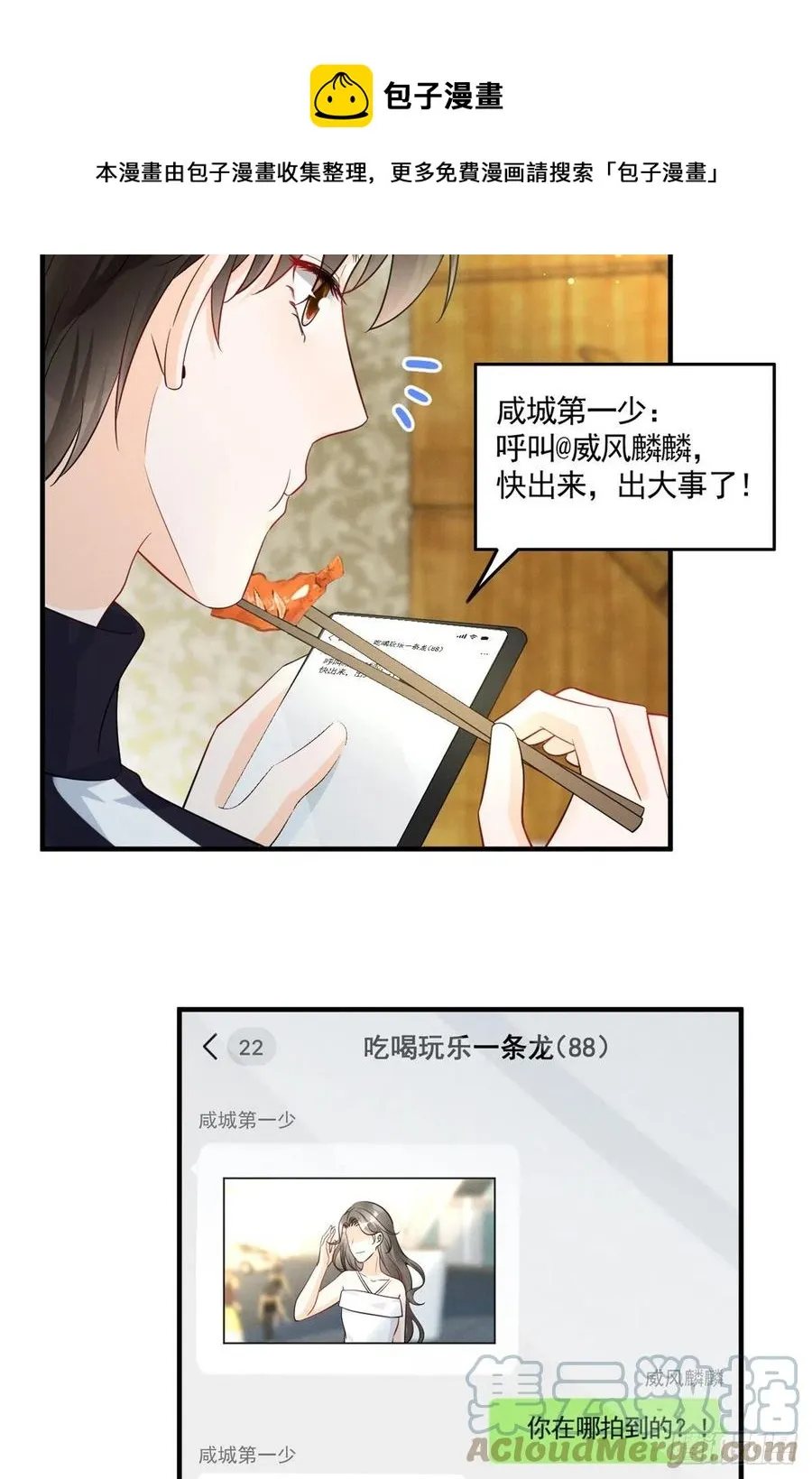 91 好想扑倒他 第9页