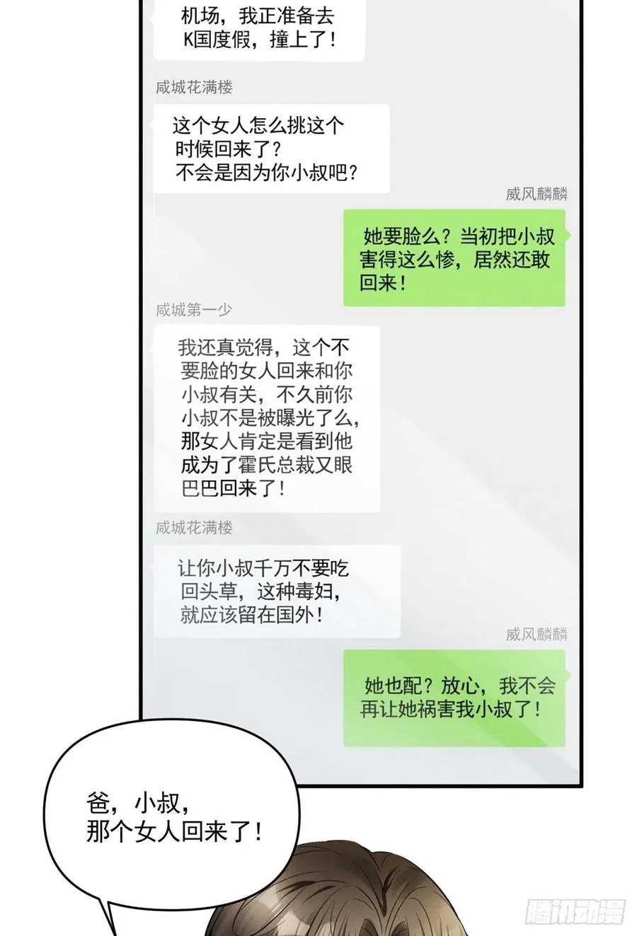 91 好想扑倒他 第10页