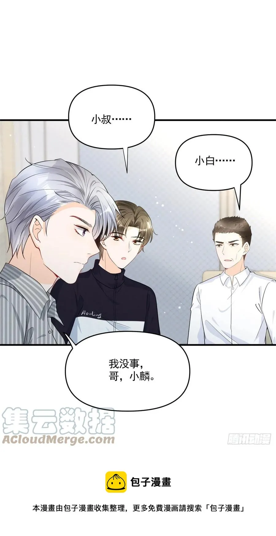 91 好想扑倒他 第13页