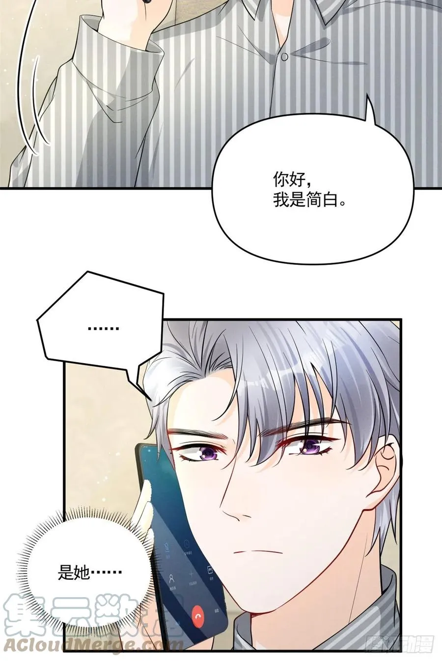 91 好想扑倒他 第15页